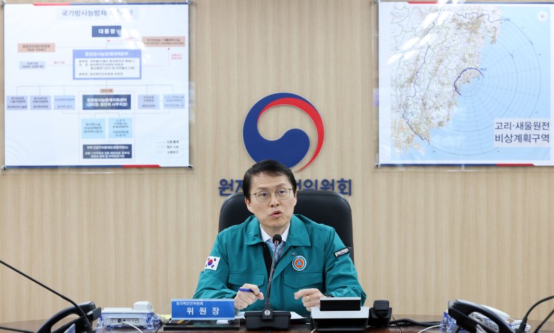[세종=뉴시스]원안위가 겨울철 안전사고 대비 태세 점검에 나섰다.(사진=원안위 제공) *재판매 및 DB 금지