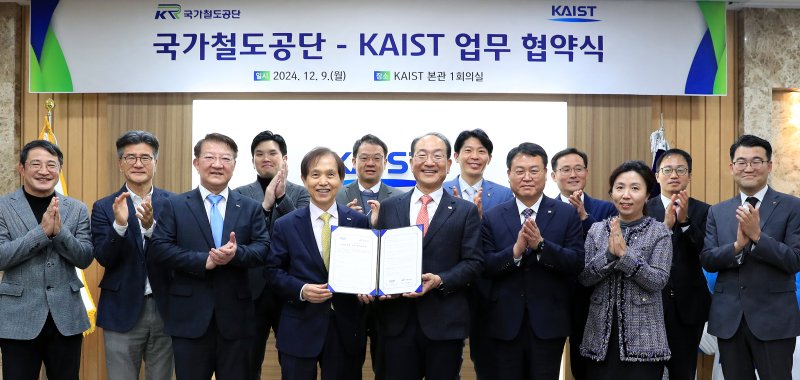 [서울=뉴시스] 이성해(사진 오른쪽 일곱번째) 국가철도공단 이사장이 지난 9일 KAIST와 협약식을 체결한 뒤 이광형(왼쪽 다섯번째) KAIST 총장 및 관계자들과 함께 기념촬영을 하고 있다. 2024.12.09. (사진=국가철도공단 제공) photo@newsis.com *재판매 및 DB 금지