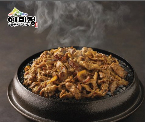 [안동=뉴시스] 불맛 불고기. (사진=예미정 제공) 2024.12.09. photo@newsis.com *재판매 및 DB 금지