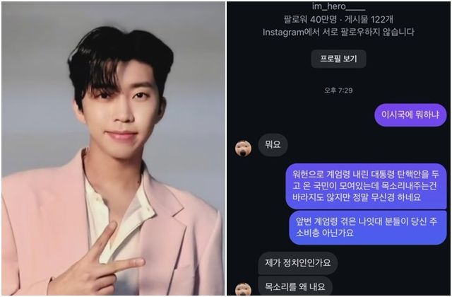 "임영웅, 시민 소양 부족…한국인 자격 없어" 김갑수, 'DM 발언' 비난