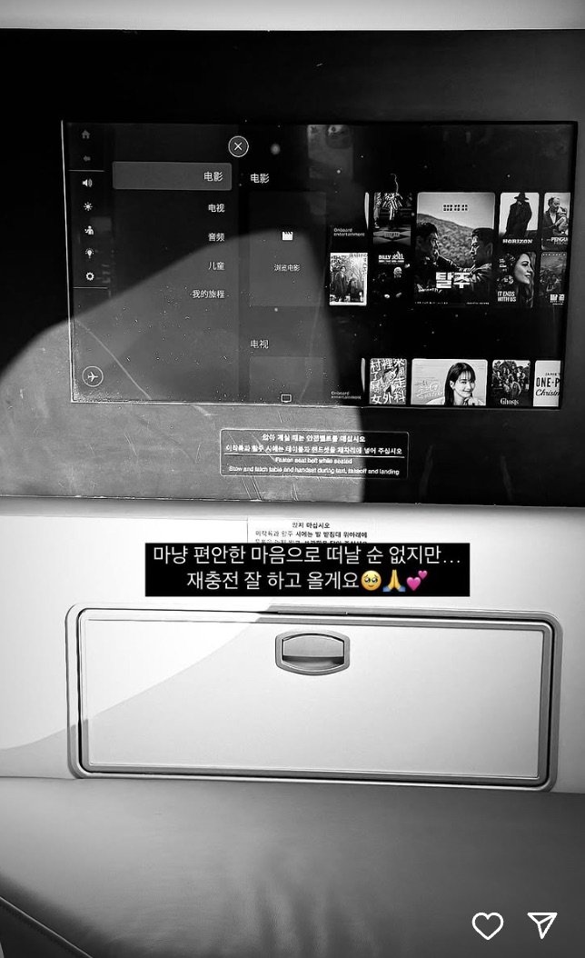 [서울=뉴시스] 이나연은 8일 자신의 사회관계망서비스(SNS)에 휴식기를 전했다. (사진=인스타그램 갈무리) *재판매 및 DB 금지