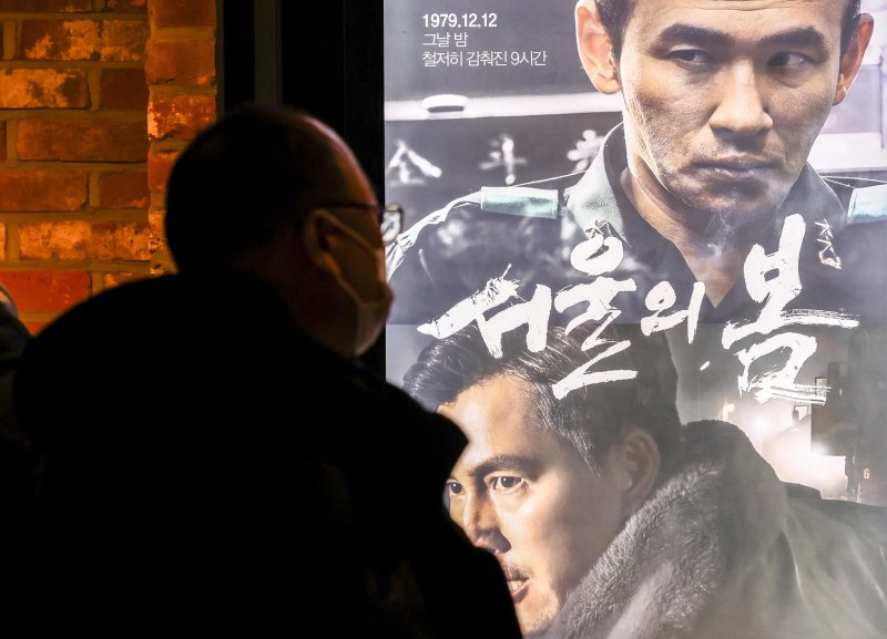 2023년 12월 25일 서울 용산구 CGV 용산점에 영화 '서울의 봄' 포스터가 게시되어 있다. 영화 '서울의 봄'은 개봉 33일째 1000만 관객을 달성했다. 뉴시스