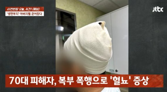 고주망태된 30대 남성, '아버지뻘' 건물 관리인에게 저지른 만행이...