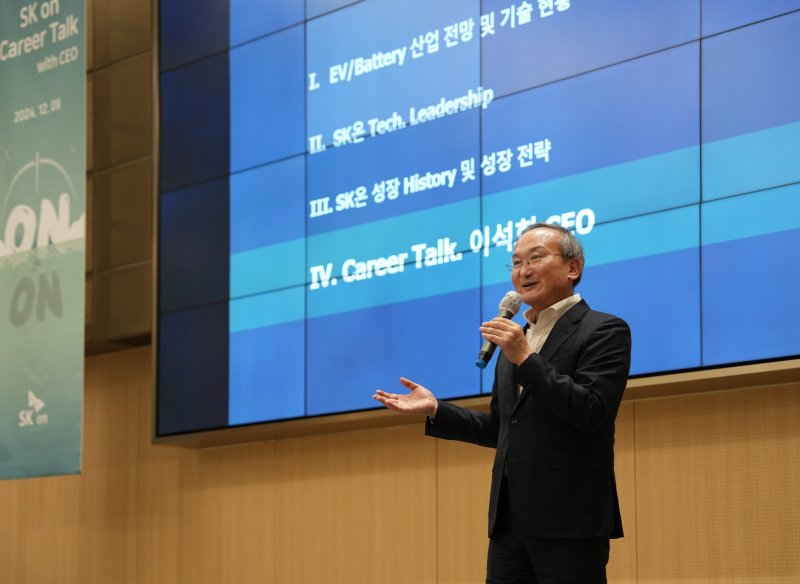 이석희 SK온 최고경영자(CEO)가 지난 9일 오후 서울 성북구 고려대학교 SK미래관 최종현 홀에서 CEO 특강을 진행하고 있다. SK온 제공