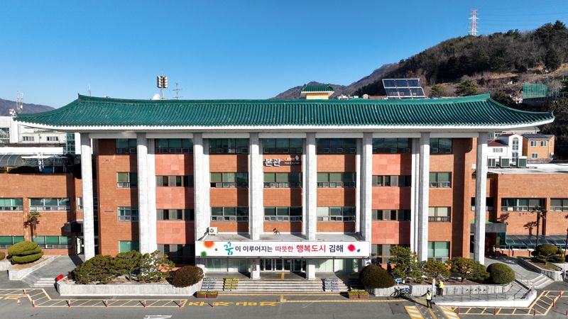 김해시청 전경. 김해시 제공