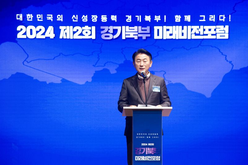 김동근 의정부시장, 미래비전포럼서 경기북부 발전 방안 제시