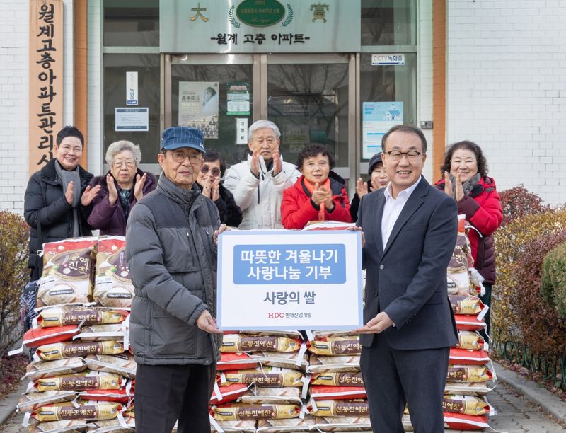 지난 9일 서울 노원구 월계시영 아파트에서 열린 전달식에서 신왕섭 HDC현대산업개발 실장(오른쪽)이 기념촬영을 하고 있다. HDC현대산업개발 제공