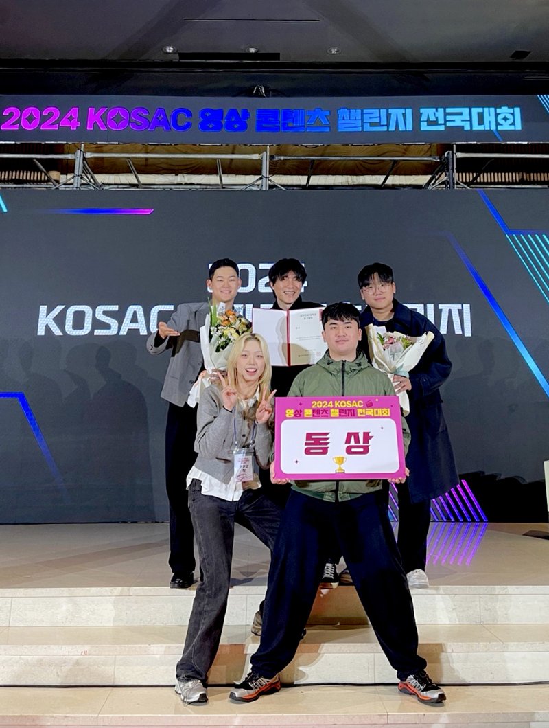 서울예술대학교 광고창작전공 ‘코코코 삭’팀(김현진, 정지안, 이재균, 김학준, 지도교수 정한솔)