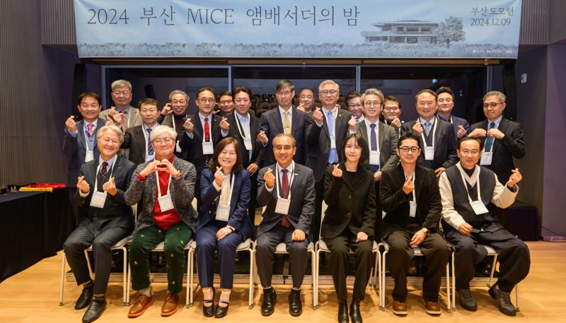 지난 9일 오후 부산 도모헌에서 ‘2024 부산 MICE 앰배서더의 밤’ 행사가 열린 가운데 이정실 부산관광공사 사장(앞줄 가운데)을 비롯한 참석자들이 함께 기념촬영하고 있다. 부산관광공사 제공