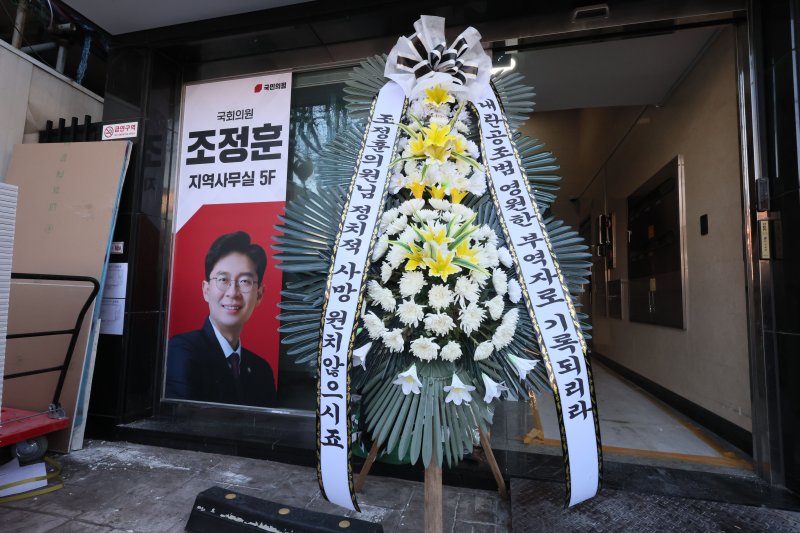 "내란 동조자와 친분, 수치스러워"...국힘 조정훈 손절한 축구선수, 누구?