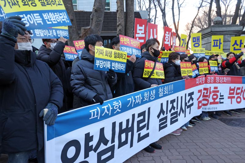 피자헛 가맹점주 94명이 10일 서울 서초동 서울회생법원 정문 앞에서 피자헛 본사를 상대로 차액가맹금 반환과 책임경영를 촉구하는 기자회견을 하고 있다. 사진=박범준 기자