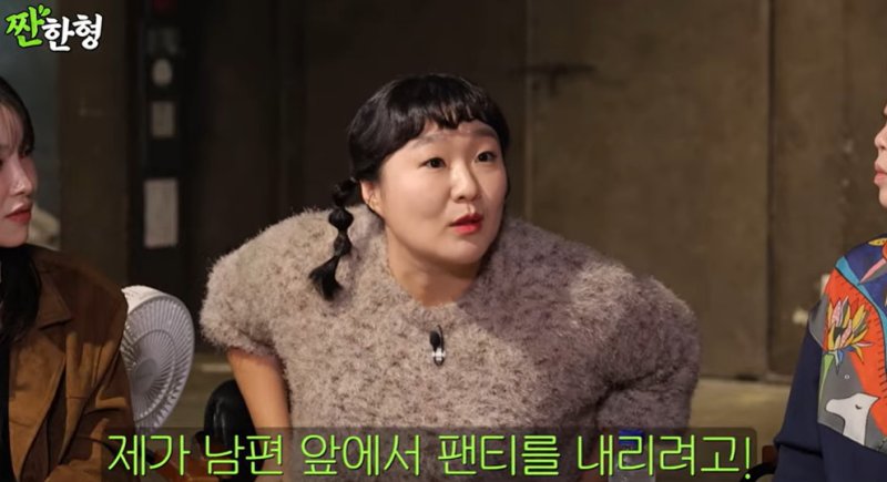 이수지 강다니엘과 술마시고 필름 끊겨…남편앞 팬티 내리려했다