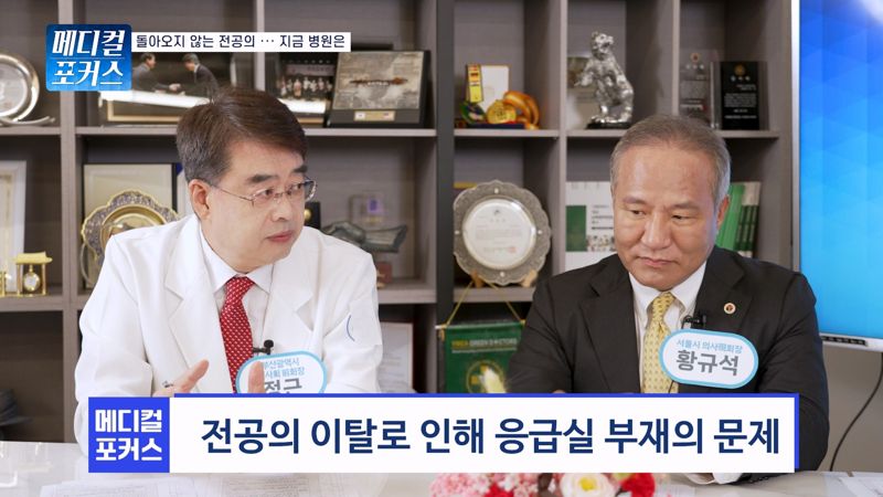 ONN닥터TV가 방영 중인 '메디컬 포커스' 캡처 화면. ONN닥터TV 제공