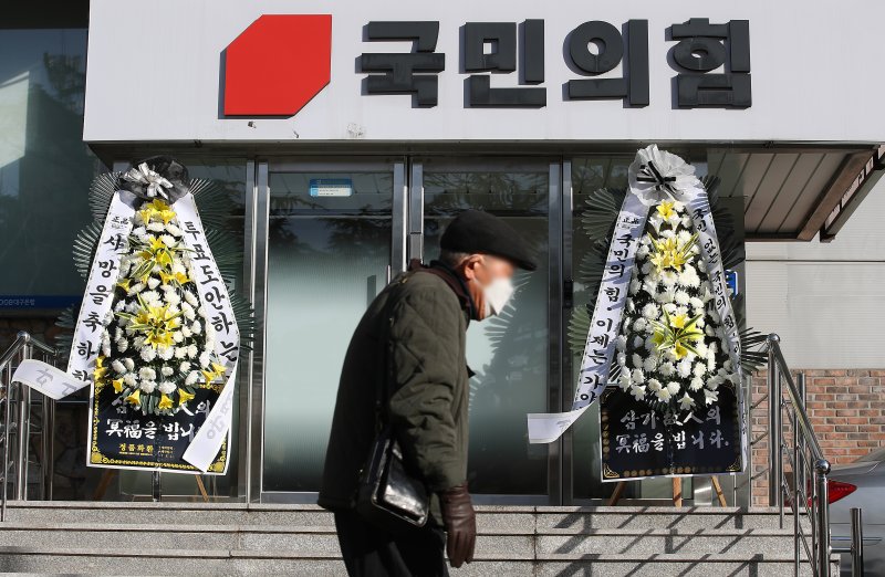 10일 오후 대구 수성구 범어동 국민의힘 대구경북 당사 입구에 윤석열 대통령 탄핵안 표결을 거부한 국민의힘을 규탄하는 근조(謹弔) 화환이 놓여 있다. 2024.12.10/뉴스1 ⓒ News1 공정식 기자