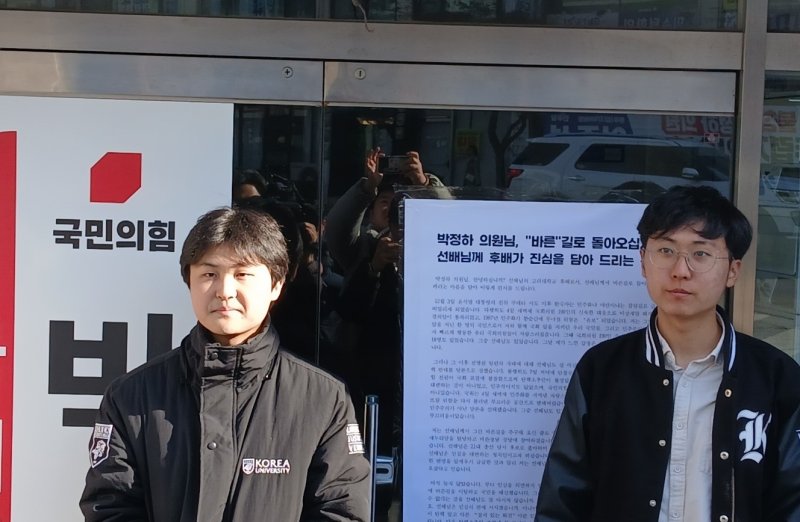 최근 비상계엄을 선포했던 윤석열 대통령에 대한 국회의 탄핵소추안 표결이 다수의 국민의힘 의원 불참으로 무산되며 국민적 지탄을 받고 있는 10일 강원도 원주 박정하 국민의힘 의원 사무실 앞에서 오은찬 고려대 사회학과 학생 등이 '박정하 의원님, "바른＂ 길로 돌아오십시오'라는 내용의 대자보를 붙인 뒤 입장을 밝히고 있다. 2024.12.10./뉴스1 ⓒ News1 신관호 기자