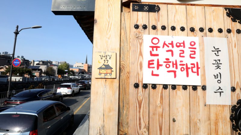 10일 오후 충남 공주시 한 카페 출입문에 윤석열 대통령의 탄핵을 요구하는 문구가 붙어 있다. 2024.12.10/뉴스1 ⓒ News1 김기남 기자