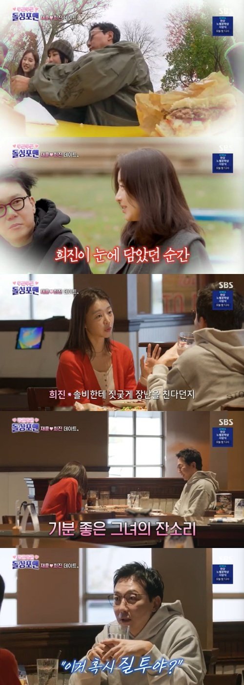 장희진 "솔비 관심 없으면서 핫팩 왜 줘?"…탁재훈 '설렘'