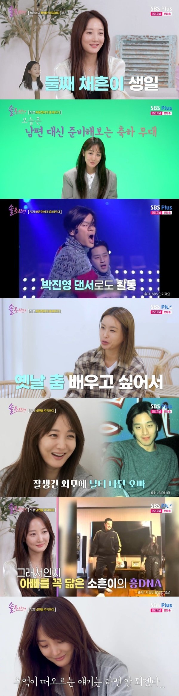 사강 "남편, god·박진영 댄서 출신"…배윤정 만나 울컥 [RE:TV]