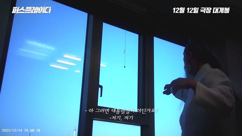 "김건희 여사 논란의 종합선물세트"...다큐 '퍼스트레이디' 12일 개봉