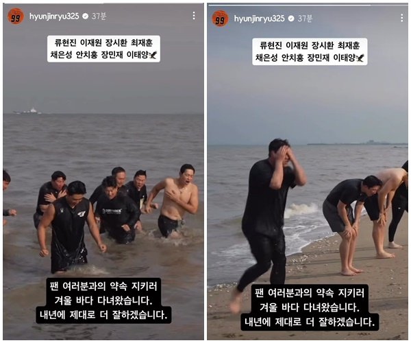 "5강 못가 죄송합니다" 류현진 등 한화 고참들, 겨울 바다에 맨몸으로 '풍덩'
