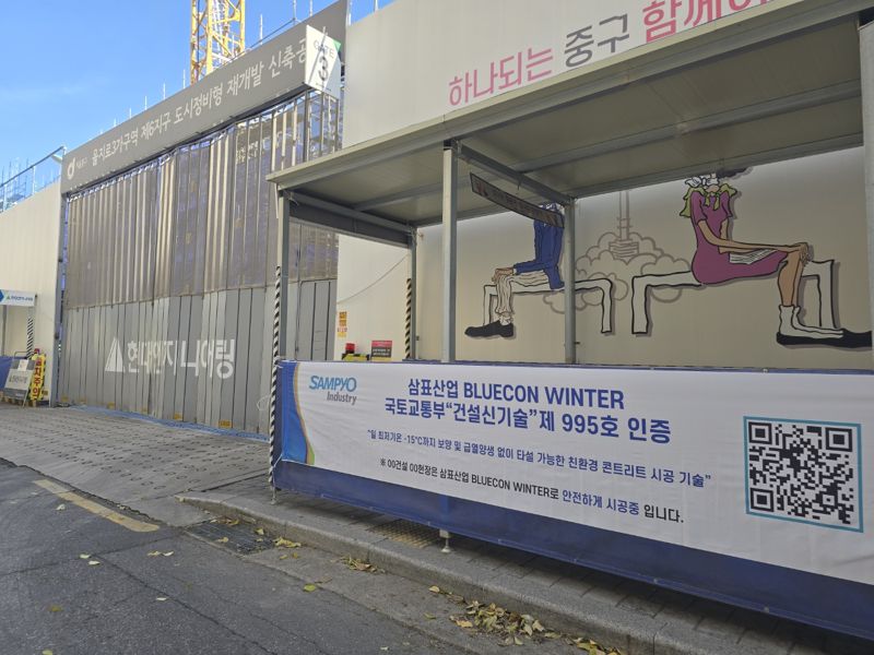 삼표 '블루콘 윈터' 누적 판매량↑ "국평 3000세대 투입 분량"