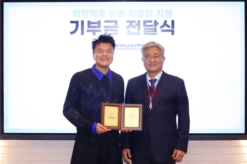 JYP엔터 박진영, 부산백병원에 2억원 기부