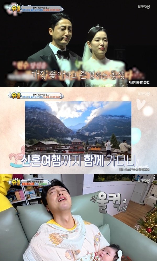 박수홍 "손헌수 부부, 같은 해 출산…신혼여행도 함께"