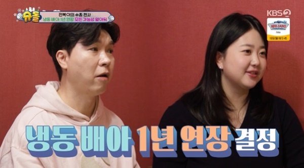 박수홍♥김다예 "냉동 배아 1년 연장…당장 계획은 없지만"