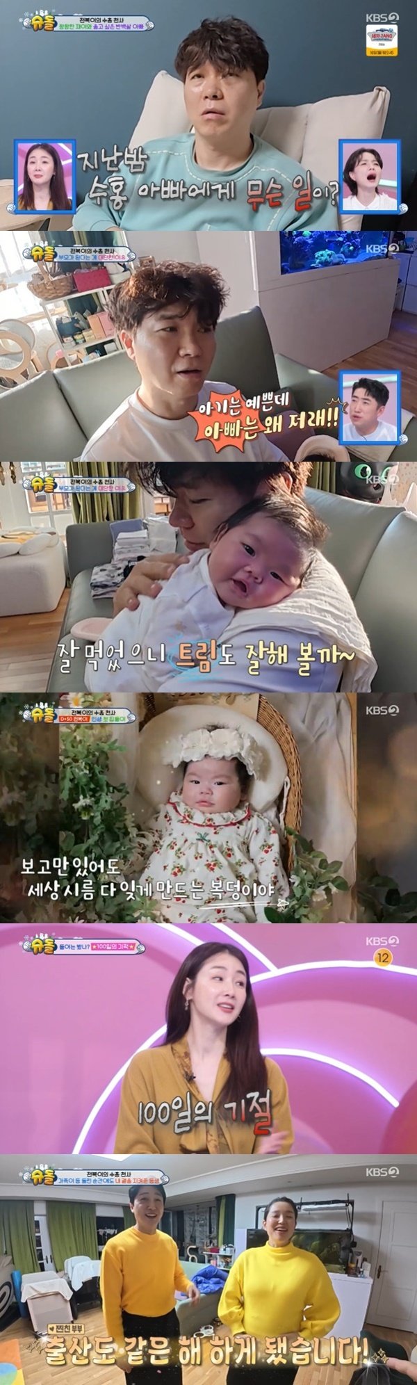 박수홍♥김다예 냉동 배아 1년 연장…당장 계획은 없지만