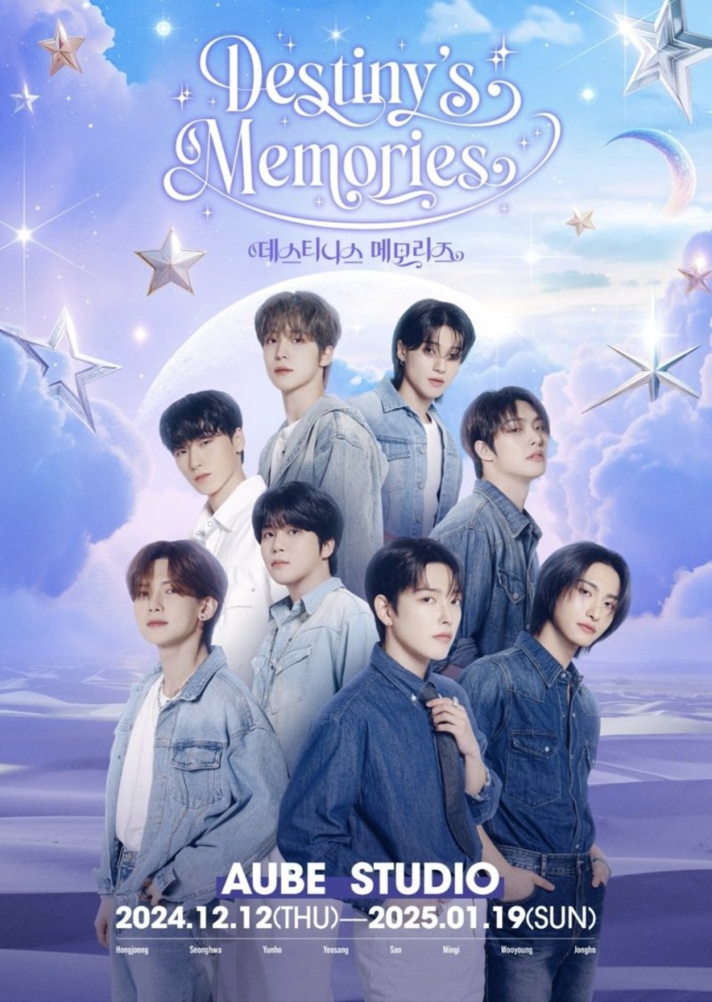 에이티즈 세계관으로 풍덩…체험형 미디어아트 전시 개최