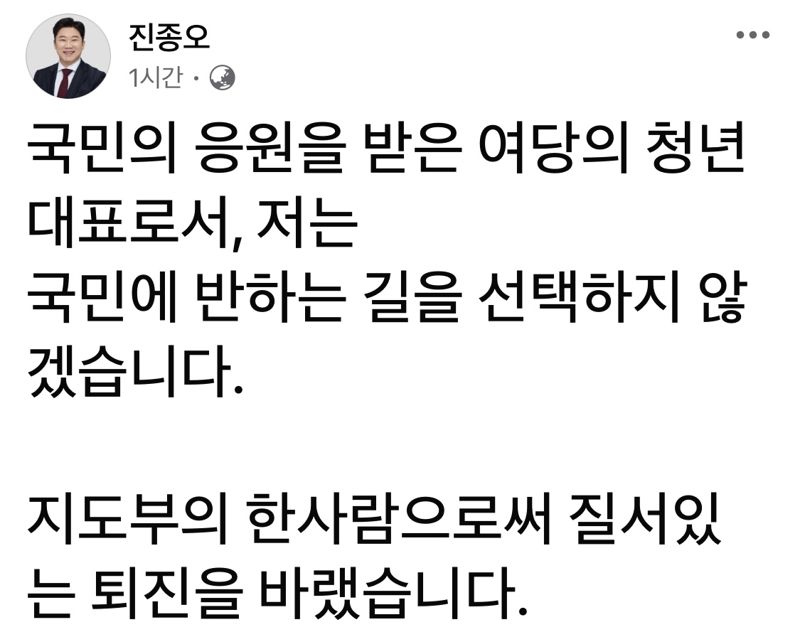진종오 "부역자 길 선택 않겠다"..탄핵 찬성 시사