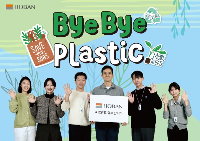 호반그룹 김대헌 기획총괄사장, '바이바이 플라스틱 챌린지' 동참