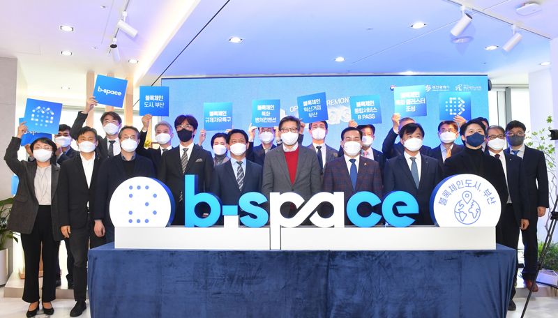 '시중은행 챗봇 서비스'...부산 블록체인 기업 성과