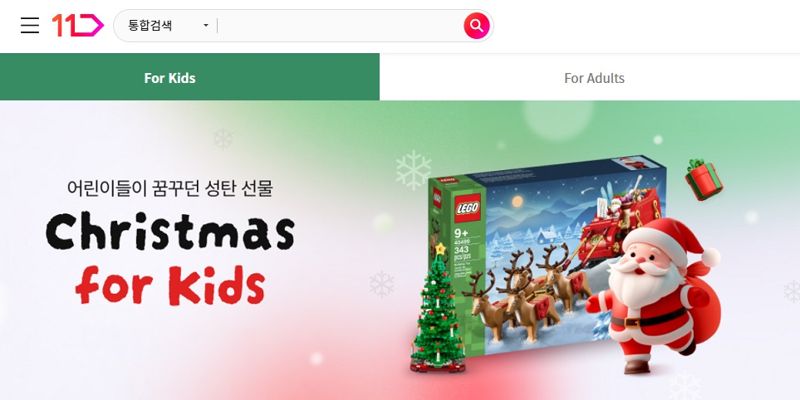 인기 장난감부터 홈파티 용품까지...11번가, 크리스마스 프로모션