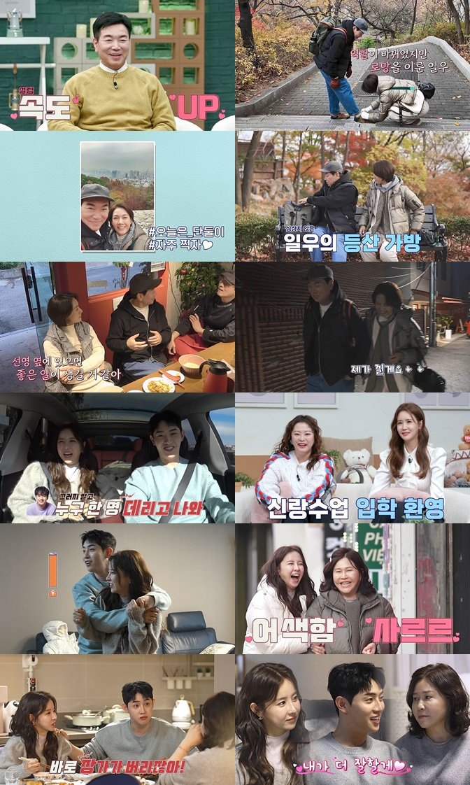 [서울=뉴시스] 채널A 예능물 '요즘 남자 라이프-신랑수업'이 지난 11일 방송됐다. (사진=채널A '요즘 남자 라이프-신랑수업' 제공) 2024.12.12. photo@newsis.com *재판매 및 DB 금지