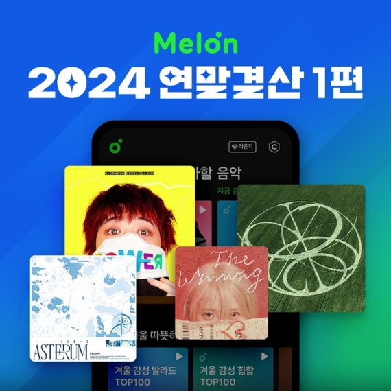 에스파 'Supernova', 멜론 가장 오랜 시간 사랑 받은 곡 선정