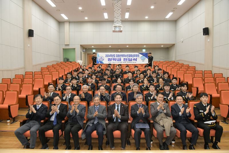 국립한국해양대, 미래선박우수인재육성후원회 장학금 전달식