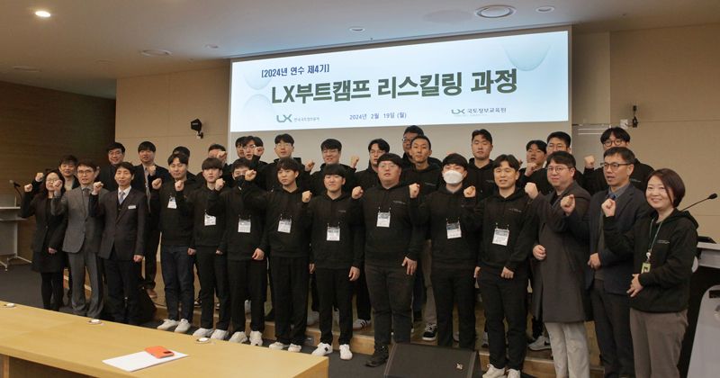 LX공사 "디지털 인재 양성 ‘부트캠프’ 로 내년 20억 예산절감"