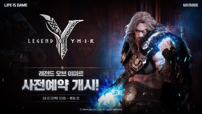 [서울=뉴시스] 위메이드가 신작 다중접속역할수행게임(MMORPG) '레전드 오브 이미르' 사전예약을 시작했다고 12일 밝혔다. (사진=위메이드 제공) *재판매 및 DB 금지 /사진=뉴시스