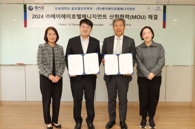 왼쪽부터 장윤정 우송대 글로벌조리학부장, 이기세 ㈜에이에이호텔매니지먼트 인사문화부 이사, 오석태 우송대 호텔외식조리대학장, 신유리 우송대 글로벌조리학부 교수(우송대 제공)/뉴스1