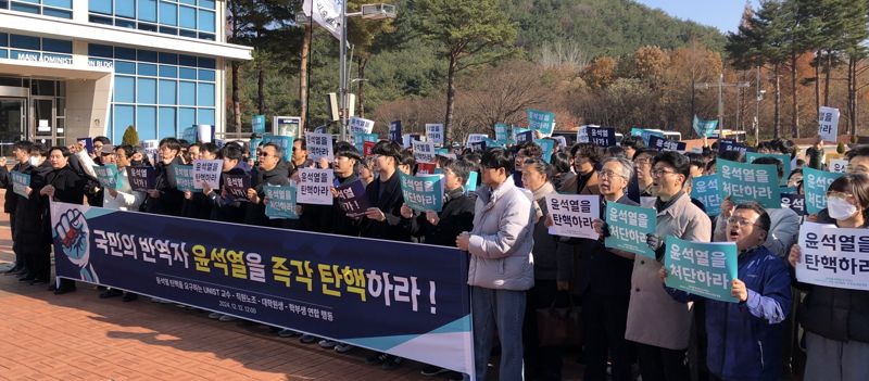 울산과학기술원(UNIST·유니스트) 교수와 학부생, 대학원생, 직원 등 1000명이 12일 시국선언을 통해 윤석열 대통령의 즉각 탄핵을 요구하고 있다. 사진=최수상 기자