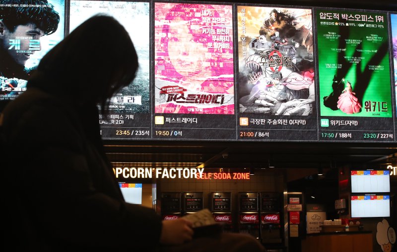 윤석열 대통령의 아내인 김건희 여사를 소재로 한 다큐멘터리 영화 '퍼스트레이디'가 개봉한 12일 오전 서울 시내 한 영화관 전광판에 '퍼스트레이디'의 남은 좌석수가 0으로 표시되고 있다. 2024.12.12/뉴스1 ⓒ News1 임세영 기자