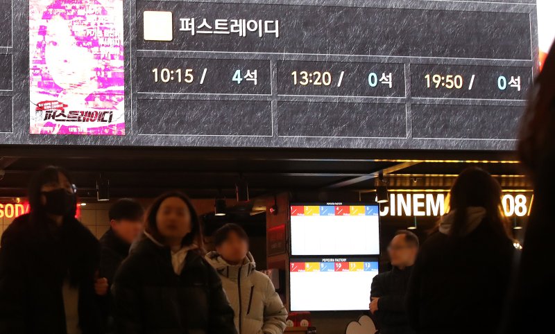 윤석열 대통령의 아내인 김건희 여사를 소재로 한 다큐멘터리 영화 '퍼스트레이디'가 개봉한 12일 오전 서울 시내 한 영화관 전광판에 '퍼스트레이디'의 남은 좌석수가 0으로 표시되고 있다. 2024.12.12/뉴스1 ⓒ News1 임세영 기자