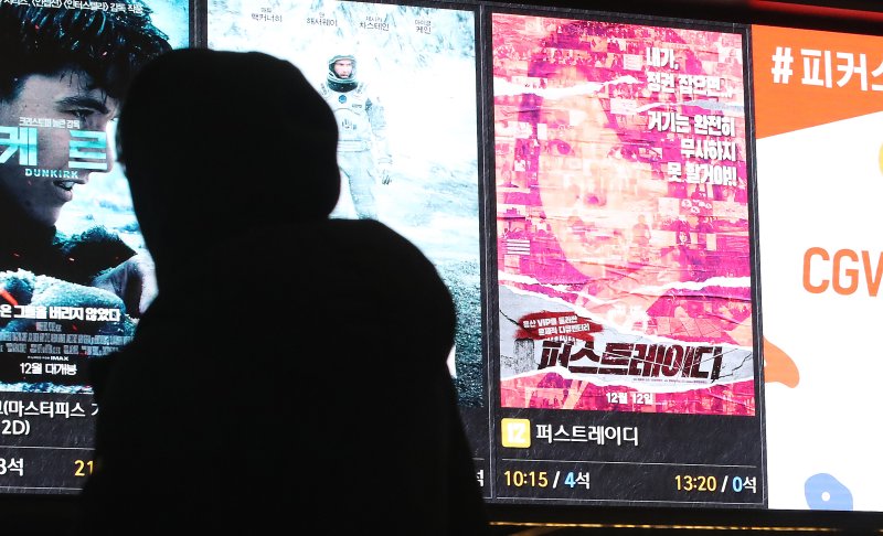 윤석열 대통령의 아내인 김건희 여사를 소재로 한 다큐멘터리 영화 '퍼스트레이디'가 개봉한 12일 오전 서울 시내 한 영화관 전광판에 '퍼스트레이디' 포스터가 나오고 있다. 2024.12.12/뉴스1 ⓒ News1 임세영 기자