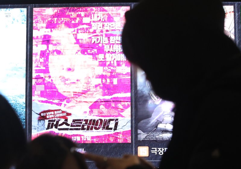 "상영관 더 늘려라" 김건희 다큐 인기..일일 박스오피스 8위