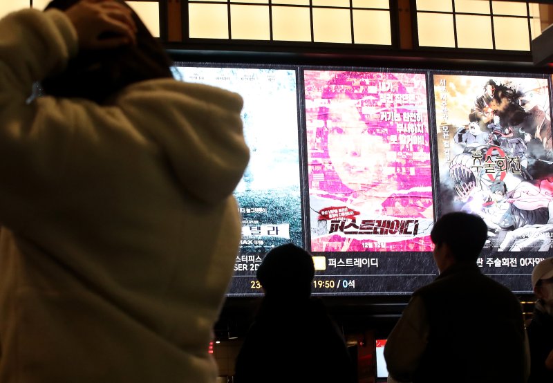 윤석열 대통령의 아내인 김건희 여사를 소재로 한 다큐멘터리 영화 '퍼스트레이디'가 개봉한 12일 오전 서울 시내 한 영화관 전광판에 '퍼스트레이디' 포스터가 나오고 있다. 2024.12.12/뉴스 1 ⓒ News1 임세영 기자