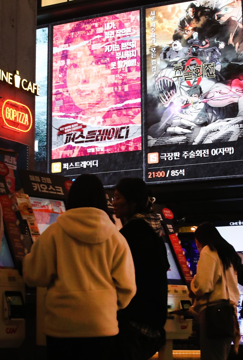 윤석열 대통령의 아내인 김건희 여사를 소재로 한 다큐멘터리 영화 '퍼스트레이디'가 개봉한 12일 오전 서울 시내 한 영화관 전광판에 '퍼스트레이디' 포스터가 나오고 있다. 2024.12.12/뉴스 1 ⓒ News1 임세영 기자