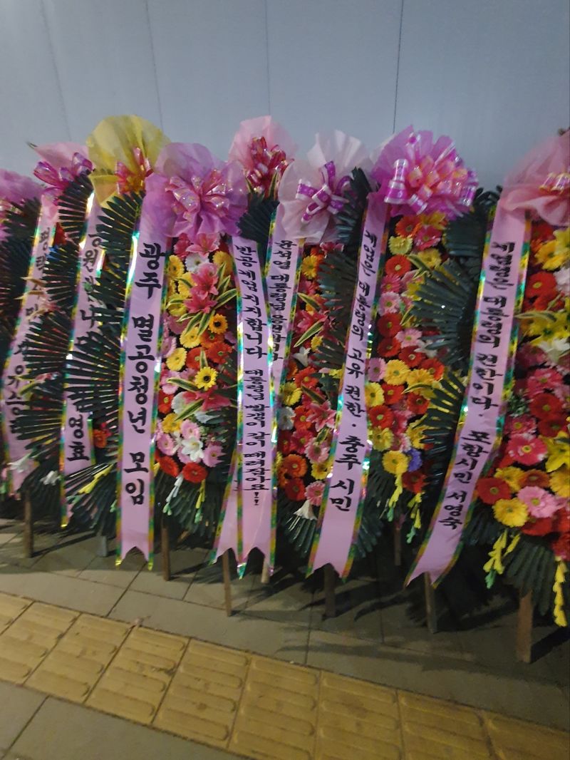 용산 대통령실 외곽 도로에까지 배치된 윤석열 대통령 응원 화환들.