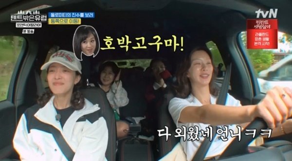 라미란→이세영, 이탈리아서 '하이킥' 호박고구마 명장면 재연