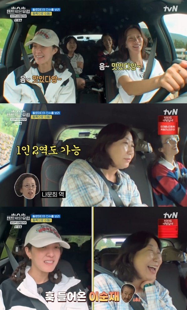 라미란→이세영, 이탈리아서 '하이킥' 호박고구마 명장면 재연